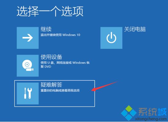 w10升级后无限重启怎么办_解决w10升级后无限重启的方法