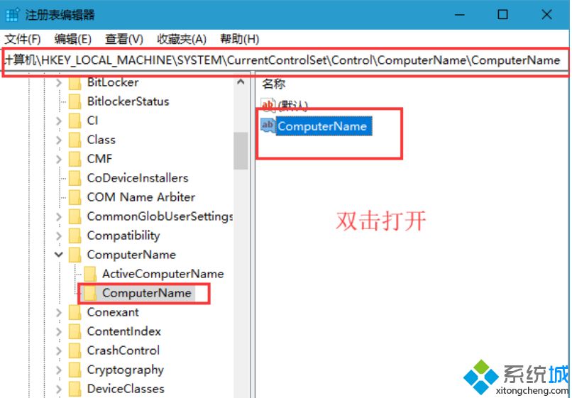 win10在注册表下更改计算机名的详细步骤