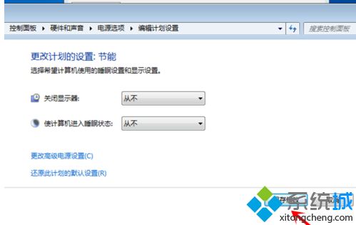 win7怎么设置待机不黑屏_win7设置电脑桌面不黑屏的两种方法