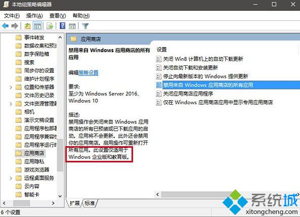 Win10一周年更新专业版：某些组策略项目被微软设为无效