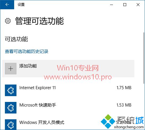 Win10 RS 5 Build 17682“可选功能”中增加了RSAT远程服务器管理工具