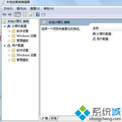 Win7系统不能正常关机的处理方法