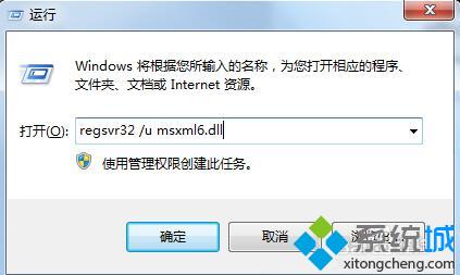 win10安装不了office 2010提示“MSXML版本6.10.1129.0”怎么办