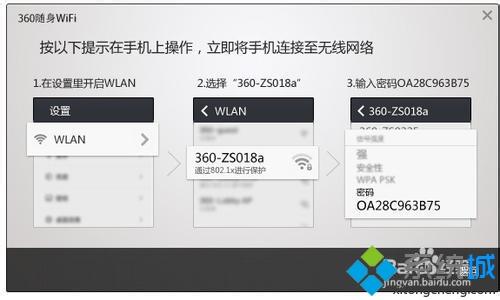 win10系统电脑中360wifi无法启动如何处理