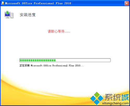 xp为什么不能激活office2010?教你激活office2010的方法