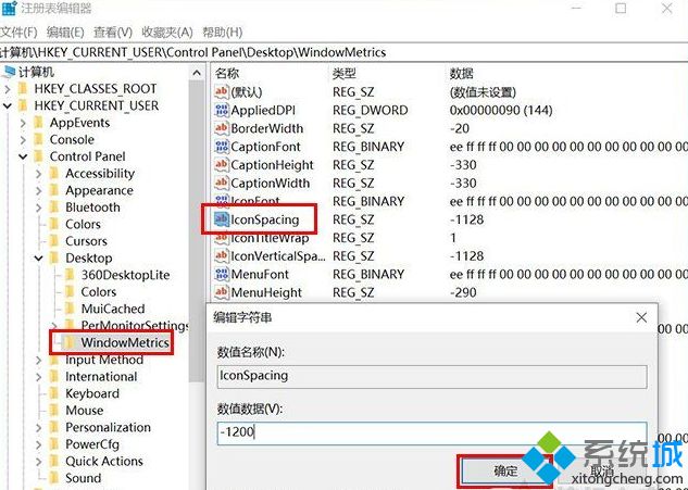 如何解决win10桌面图标每次开机被打乱的问题