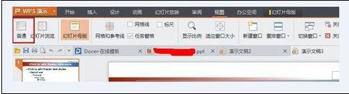 windowsxp系统下更改ppt背景文字的方法