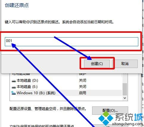 win10系统怎么创建还原点|win10系统创建还原点的具体操作