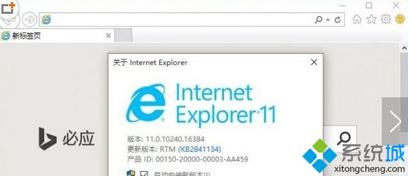 windows10系统如何禁止IE浏览器运行【图文教程】