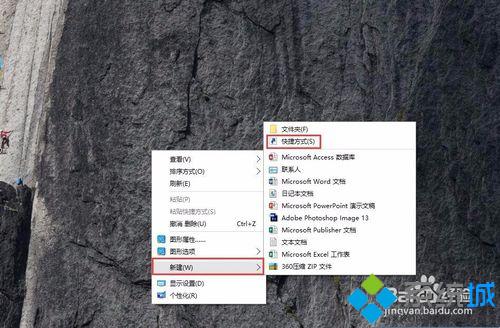 win10系统怎么实现快速关机 windows10实现快速关机的两种方法