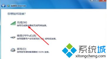 w7笔记本怎么设置无线网络_win7笔记本设置无线网络方法