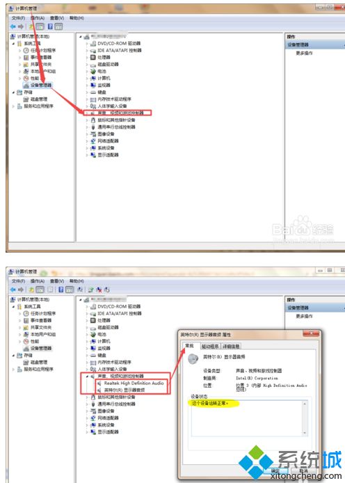 win10系统无法播放酷狗音乐怎么办