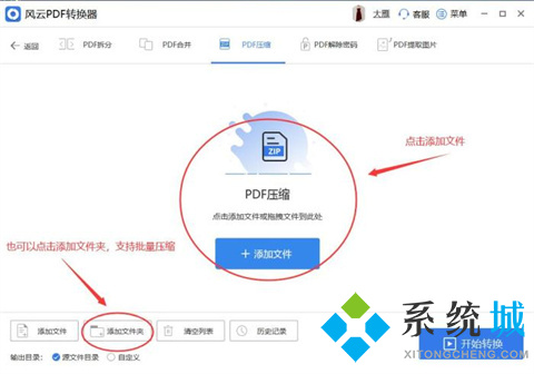 pdf压缩文件怎么压缩最小 pdf压缩文件压缩最小的方法