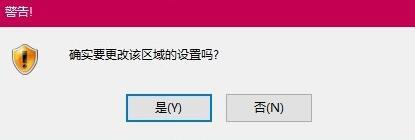 win10系统下IE浏览器提示“安全设置不允许下载”如何解决