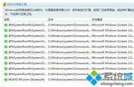 Win10 360浏览器提示网络连接错误错误代码102如何解决