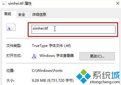 windows10系统修改右键菜单字体的方法