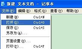 windowsXP系统记事本在哪里