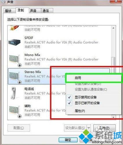 win7系统没有立体声混音如何找回|找回win7系统立体声混音的方法