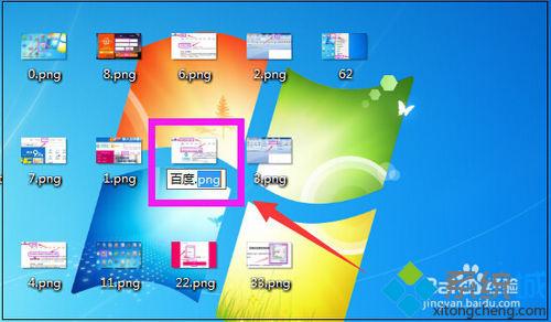 win7系统下png图片转换成jpg格式的三种方法