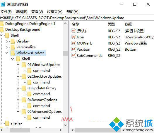 Win10右键菜单如何添加“Windows更新”设置项