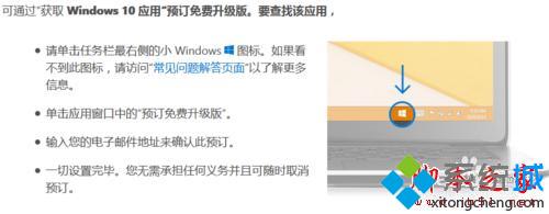 免费获取正版win10的2种方法