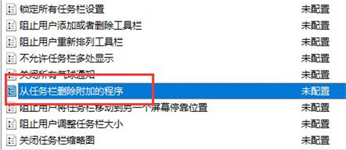 电脑任务栏图标不见了怎么恢复 任务栏图标不见了怎么办