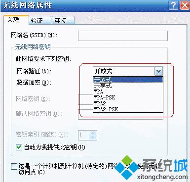 win10下迅捷路由器提示“网络密码必须是40位或者104位”怎么办