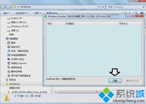 Win10系统清理installer文件夹的详细步骤