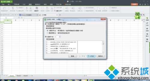 win10用WPS将CSV文件转换成Excel格式的方法