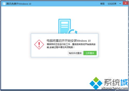 如何使用MediaCreationTool工具升级win10系统