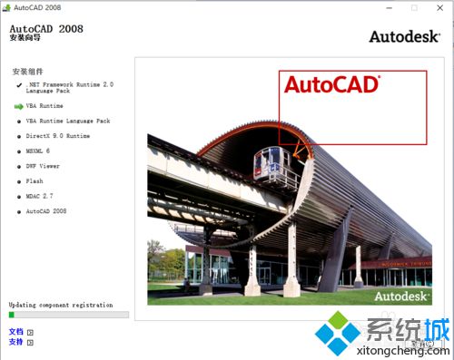 windows10系统下如何安装和激活AutoCAD 2008软件