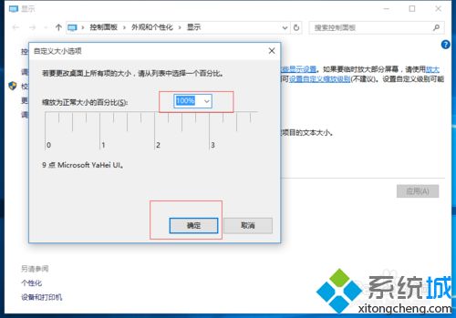 win10部分字体出现模糊怎么办？win10字体模糊的完美解决方法