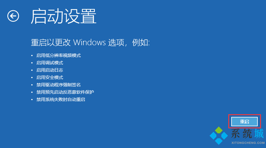 win11安全模式怎么进入 win11安全模式使用方法