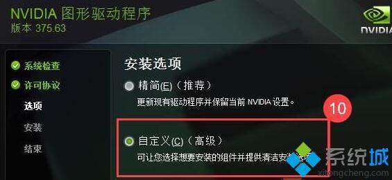 Win10提示“尝试重启geforce experience”的解决方案