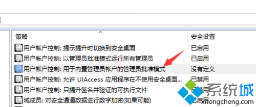 Win10 Administrator帐户无法打开所有应用如何解决