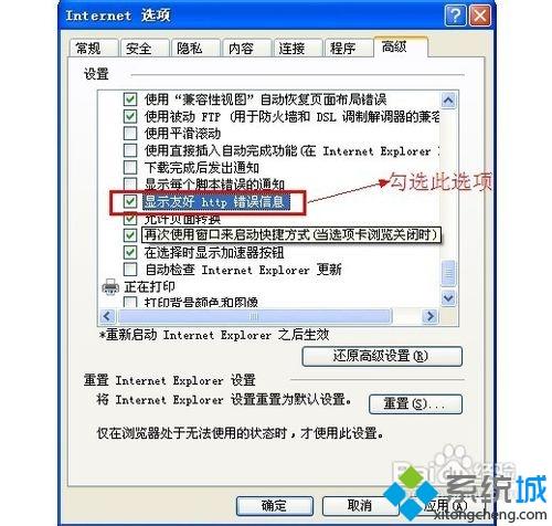 xp系统显示“服务器错误500”的两种解决方法