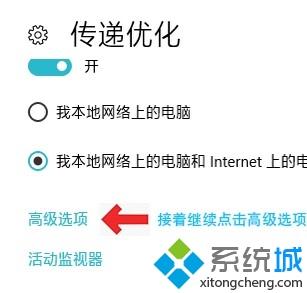 win10系统如何限制更新补丁下载速度