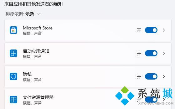 win11消息提醒如何关闭 win11消息推送功能关闭方法