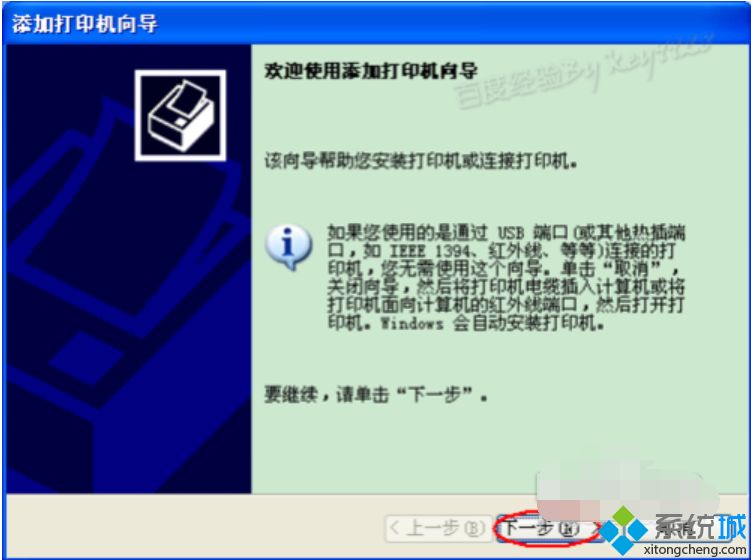 win7怎么装打印机驱动_win7安装打印机驱动的方法步骤