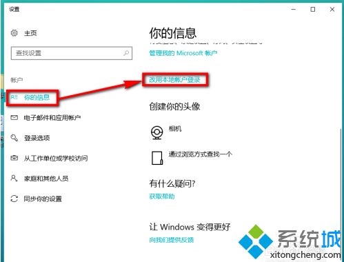 win10更换账户的方法是什么_win10换账号登录的方法