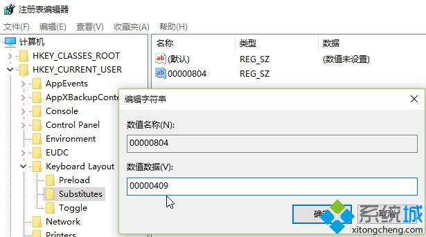 Windows10系统中增加简体中文美式键盘的详细步骤