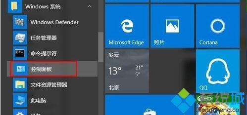 Win10系统如何删除Windows凭据