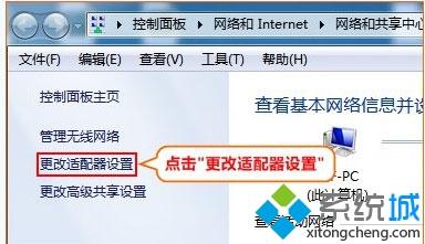 windows7系统下路由器网址打不开如何解决