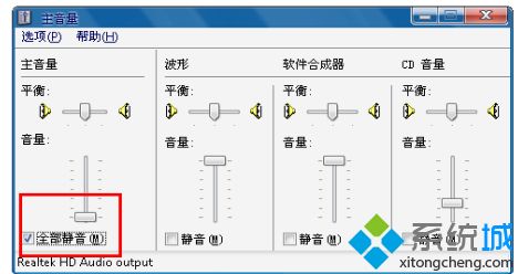 win10系统电脑没声音的四种原因和解决方法