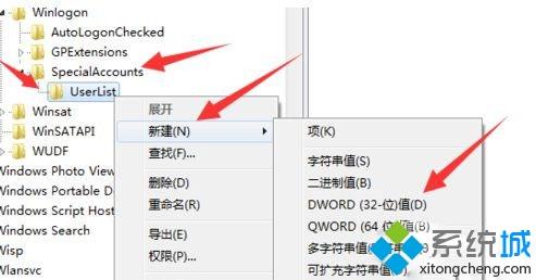 Win7旗舰版创建新用户后如何隐藏adm账号