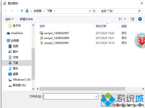 win10系统下该怎么更换图标？windows10下更换图标的图文教程