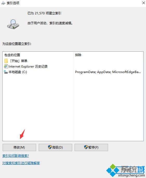 win10系统删除文件夹或重命名文件夹会卡顿怎么解决