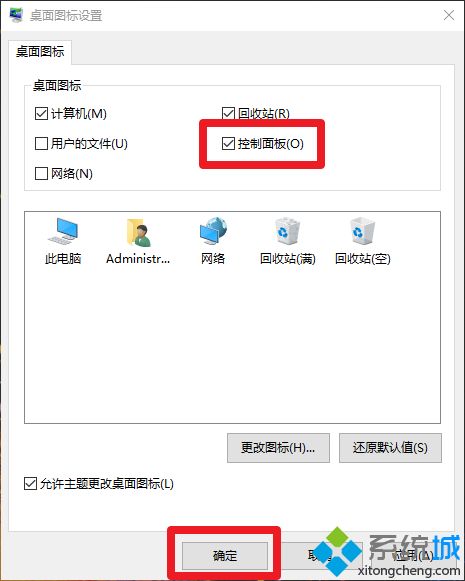 win10系统控制面板怎么打开？win10系统打开控制面板的四种方法