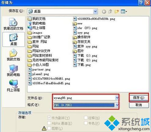 WindowsXP系统如何在地址栏上添加小图标