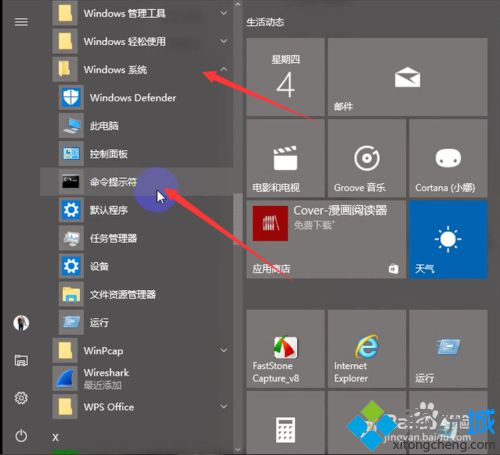 win10系统怎样设置命令提示符窗口颜色